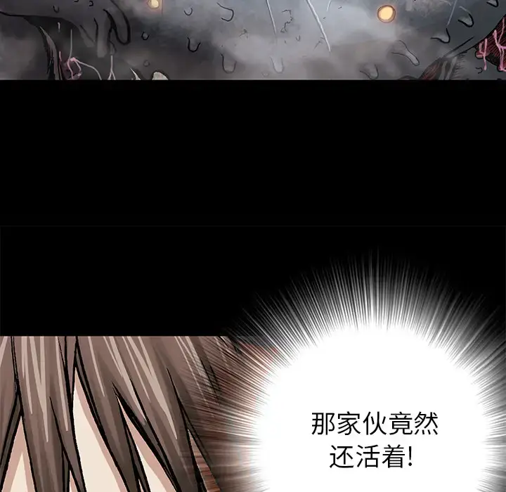 漫画《深海兽》第9话第13张图