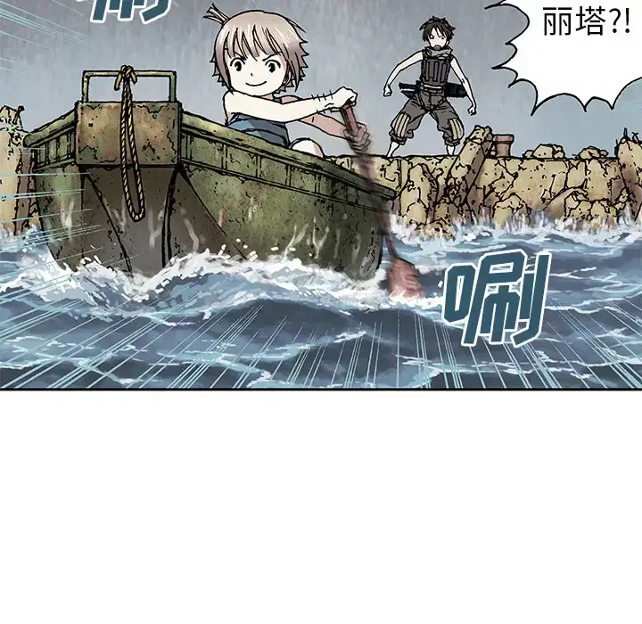 漫画《深海兽》第9话第19张图