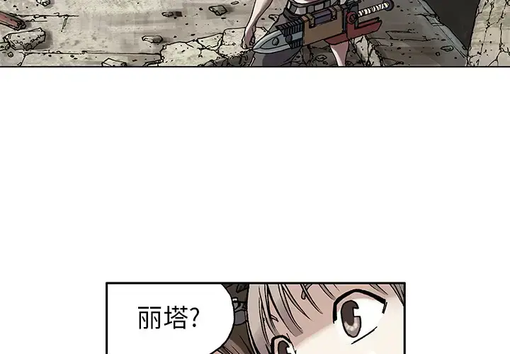 漫画《深海兽》第9话第2张图