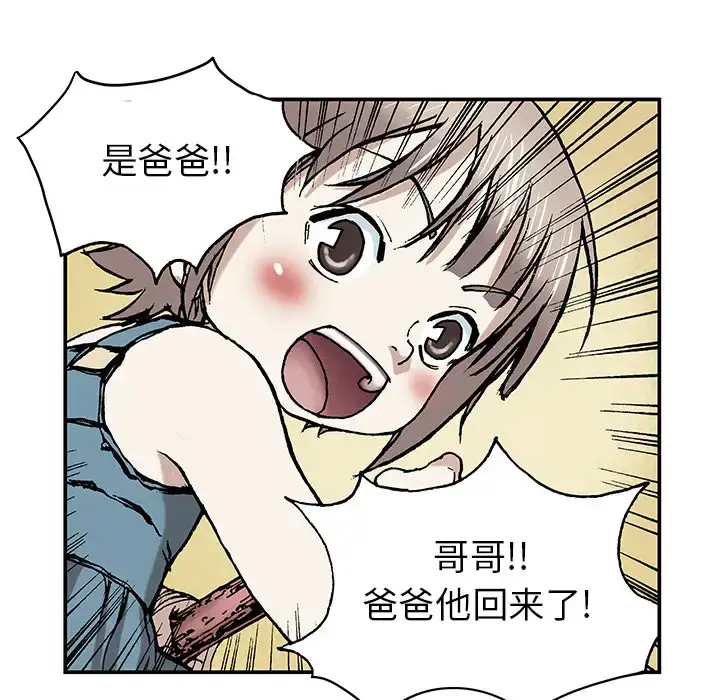漫画《深海兽》第9话第20张图