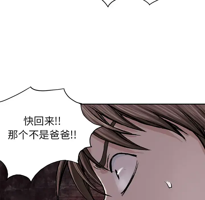 漫画《深海兽》第9话第21张图
