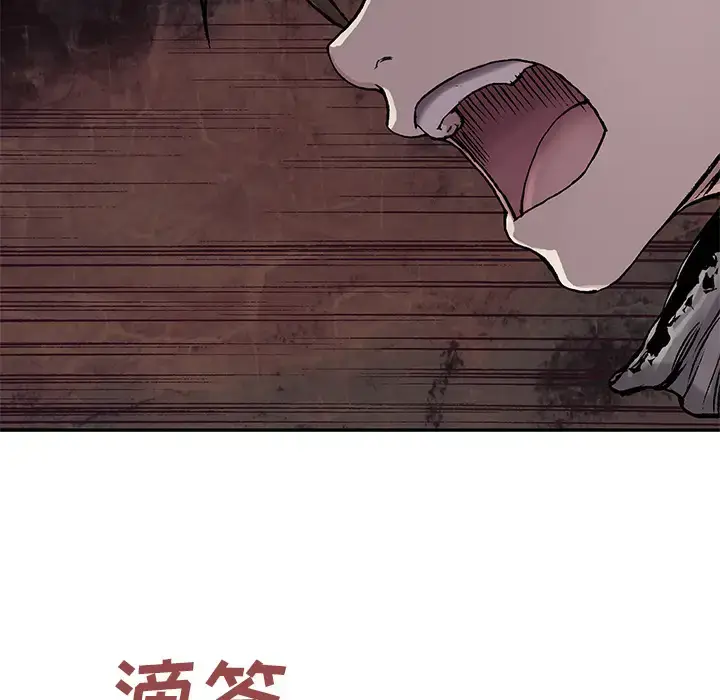 漫画《深海兽》第9话第22张图