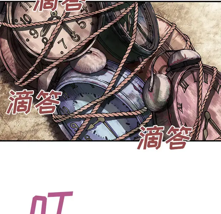 漫画《深海兽》第9话第23张图