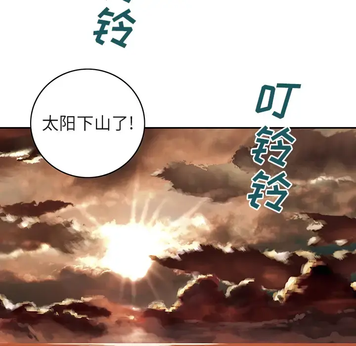 漫画《深海兽》第9话第31张图