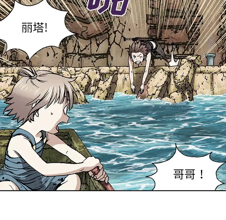 漫画《深海兽》第9话第33张图