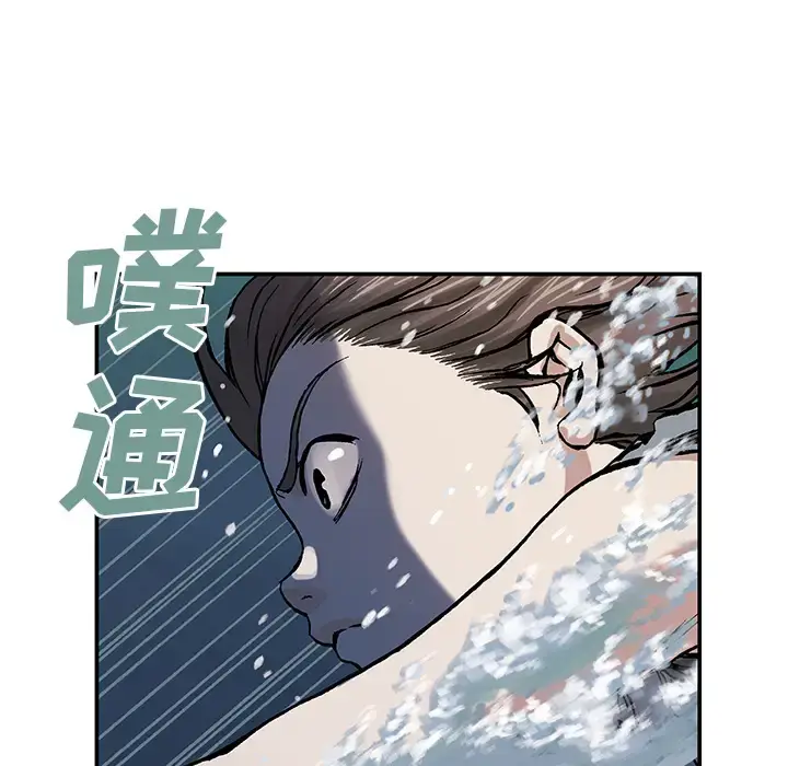 漫画《深海兽》第9话第34张图