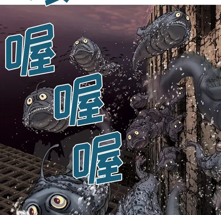 漫画《深海兽》第9话第39张图