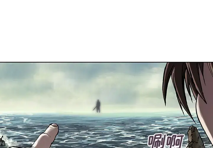 漫画《深海兽》第9话第4张图