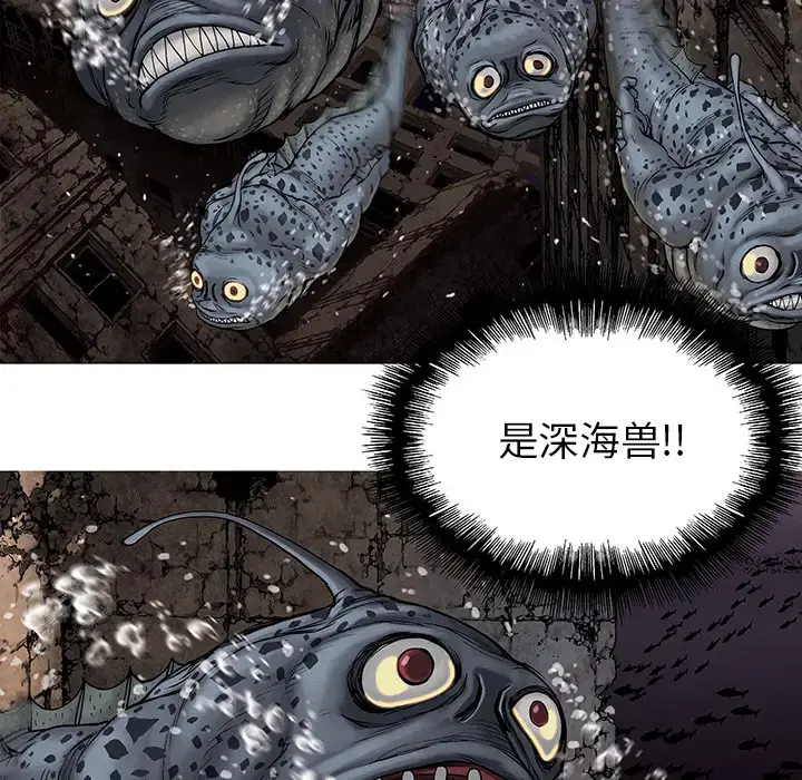 漫画《深海兽》第9话第40张图