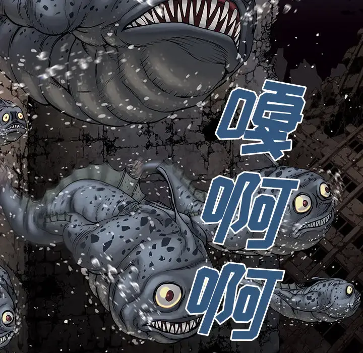 漫画《深海兽》第9话第41张图