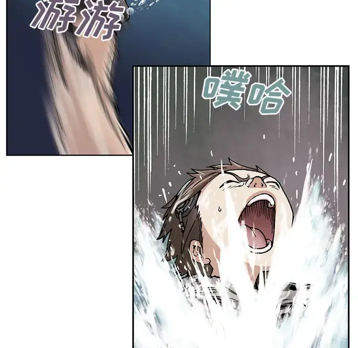 漫画《深海兽》第9话第43张图