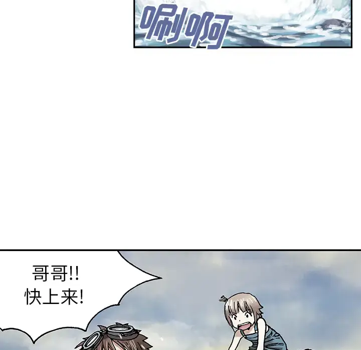 漫画《深海兽》第9话第44张图