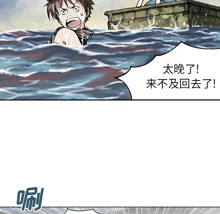 漫画《深海兽》第9话第45张图