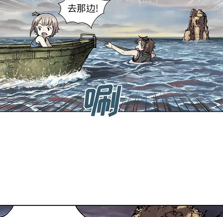 漫画《深海兽》第9话第46张图