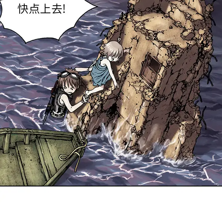 漫画《深海兽》第9话第47张图