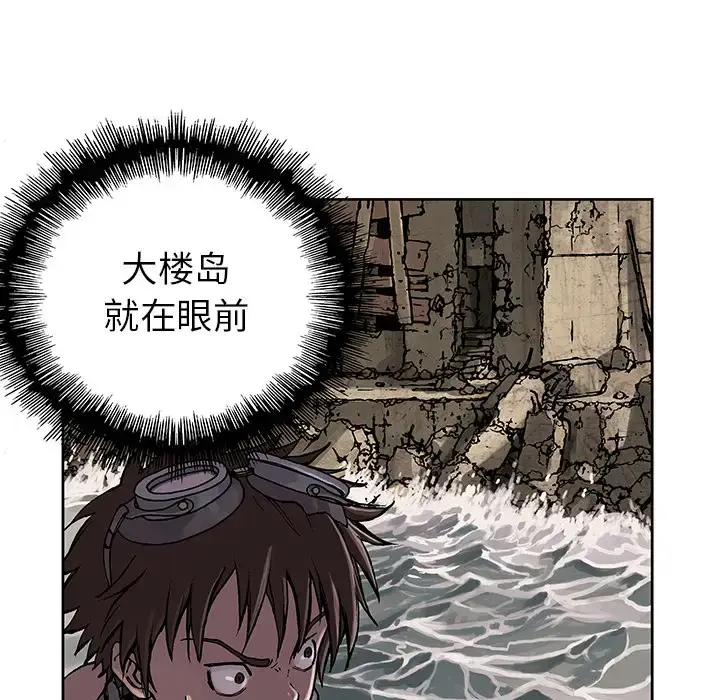 漫画《深海兽》第9话第60张图