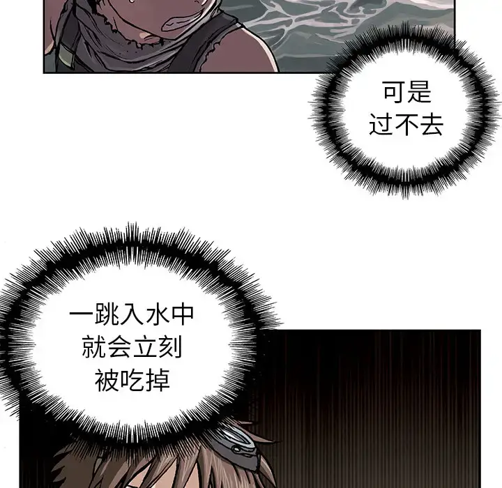 漫画《深海兽》第9话第61张图