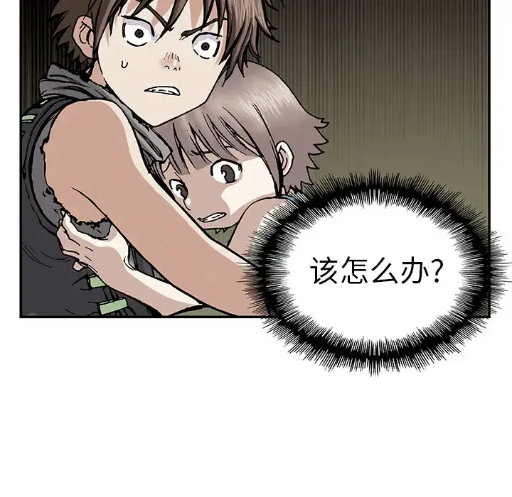 漫画《深海兽》第9话第62张图