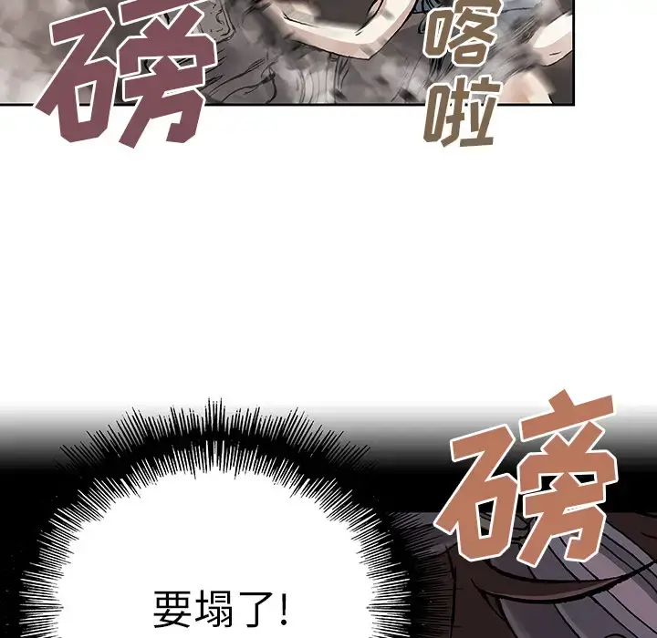 漫画《深海兽》第9话第65张图