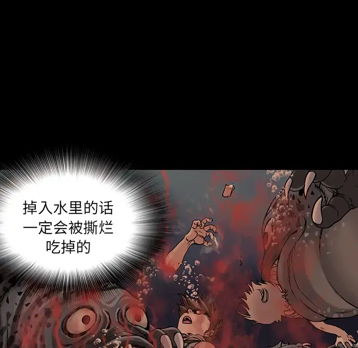漫画《深海兽》第9话第67张图