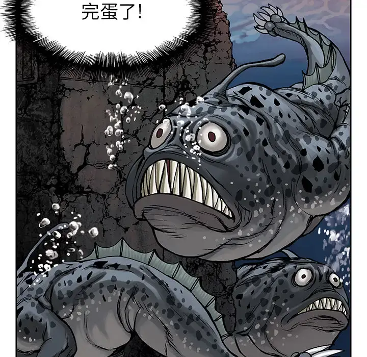 漫画《深海兽》第9话第69张图