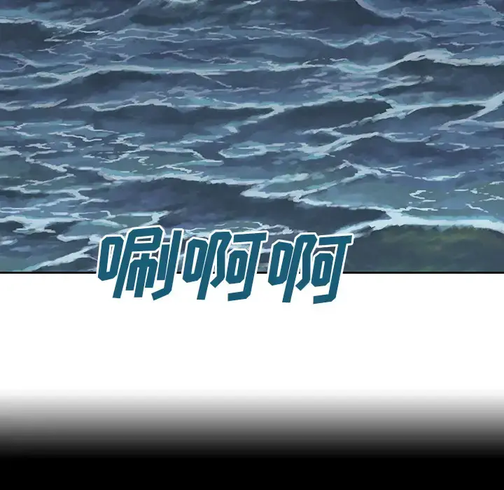 漫画《深海兽》第9话第7张图