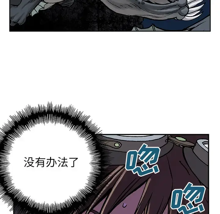 漫画《深海兽》第9话第70张图