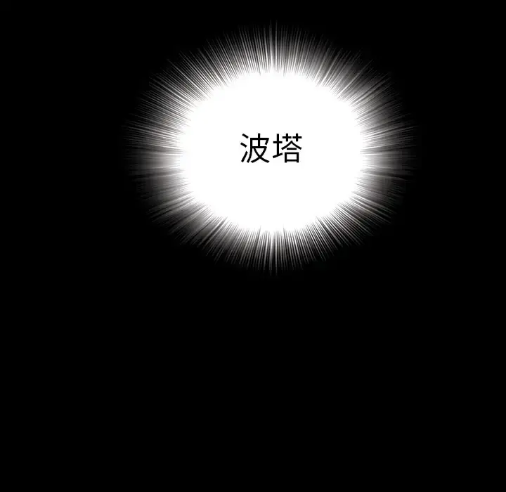 漫画《深海兽》第9话第72张图