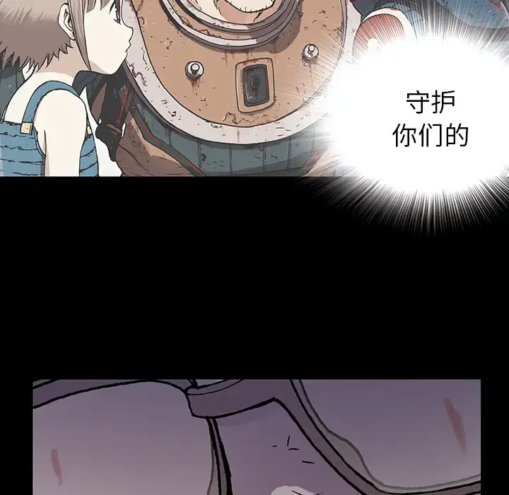 漫画《深海兽》第9话第74张图
