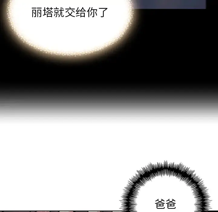 漫画《深海兽》第9话第76张图