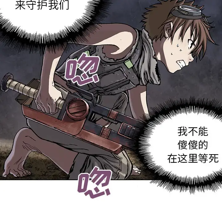 漫画《深海兽》第9话第78张图