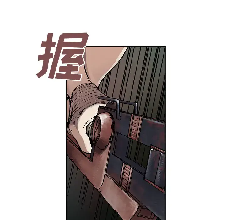 漫画《深海兽》第9话第79张图
