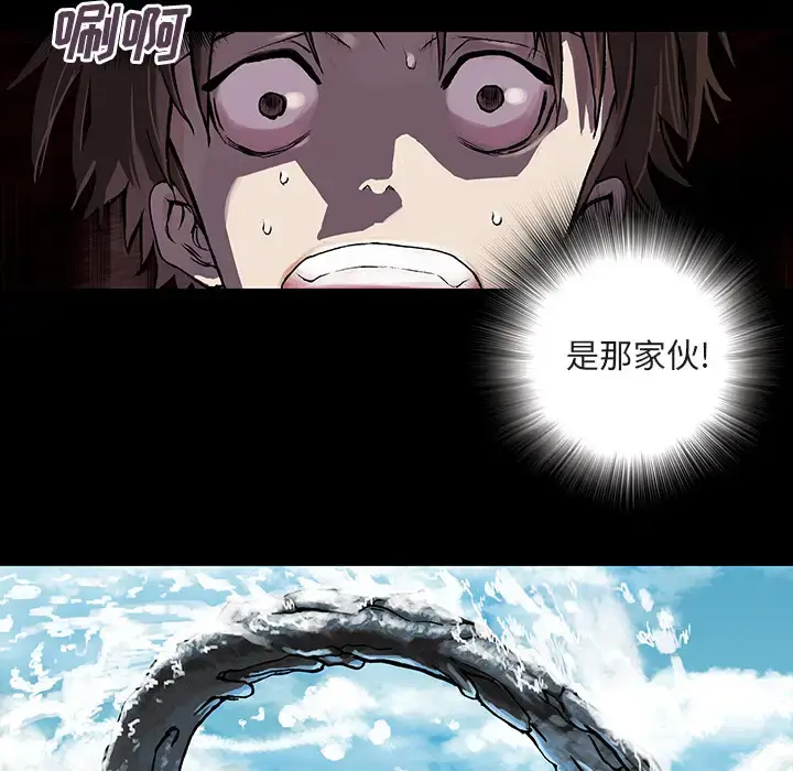 漫画《深海兽》第9话第8张图