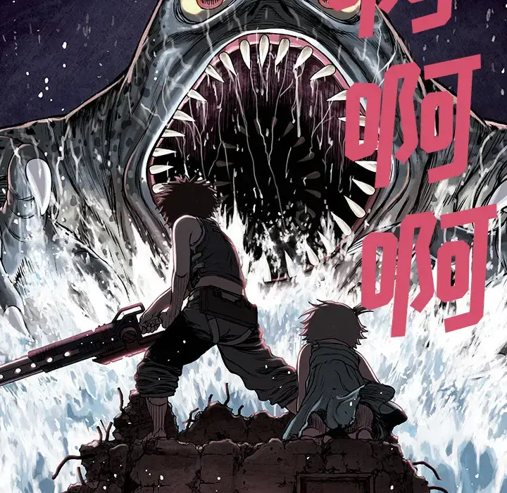漫画《深海兽》第9话第82张图