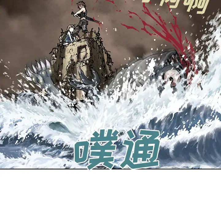 漫画《深海兽》第9话第87张图