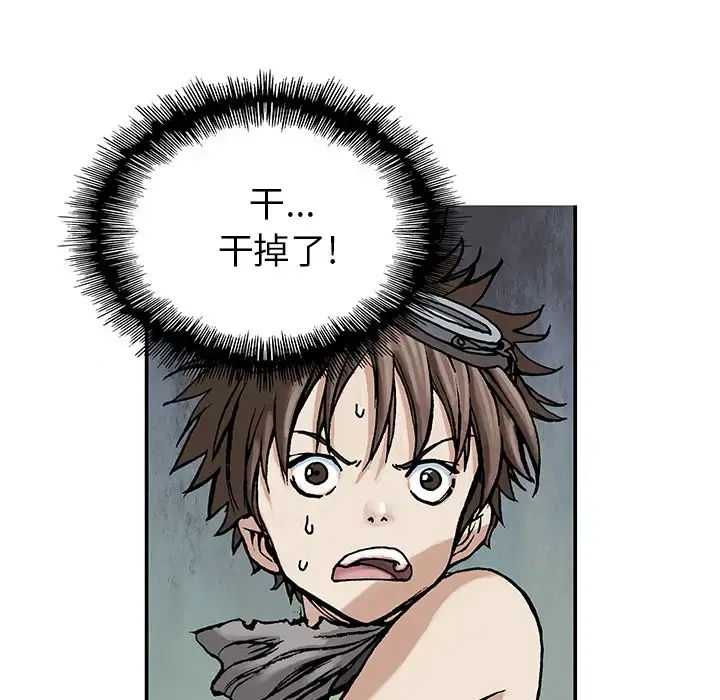 漫画《深海兽》第9话第88张图