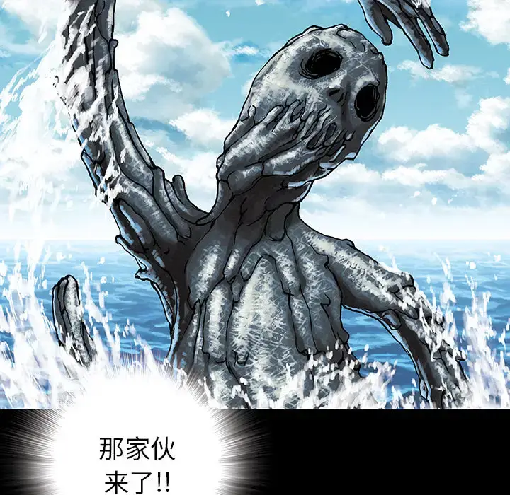 漫画《深海兽》第9话第9张图