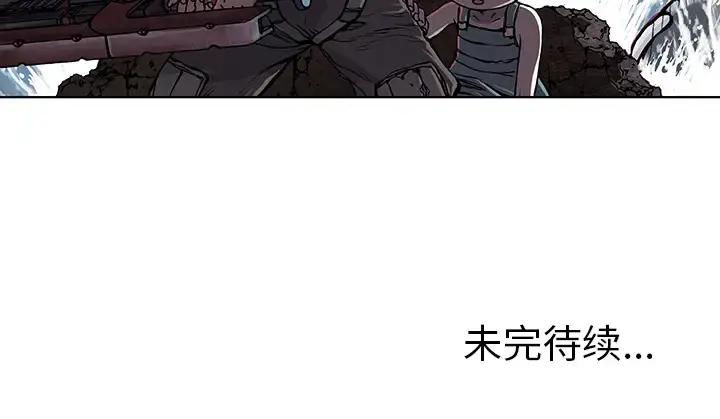 漫画《深海兽》第9话第91张图