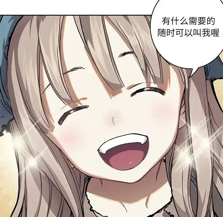 漫画《深海兽》第51章第23张图