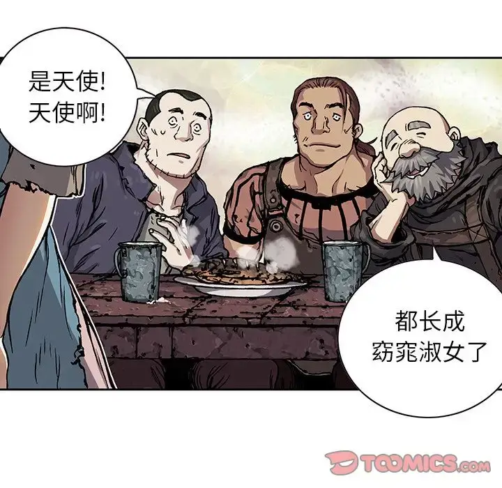 漫画《深海兽》第51章第26张图