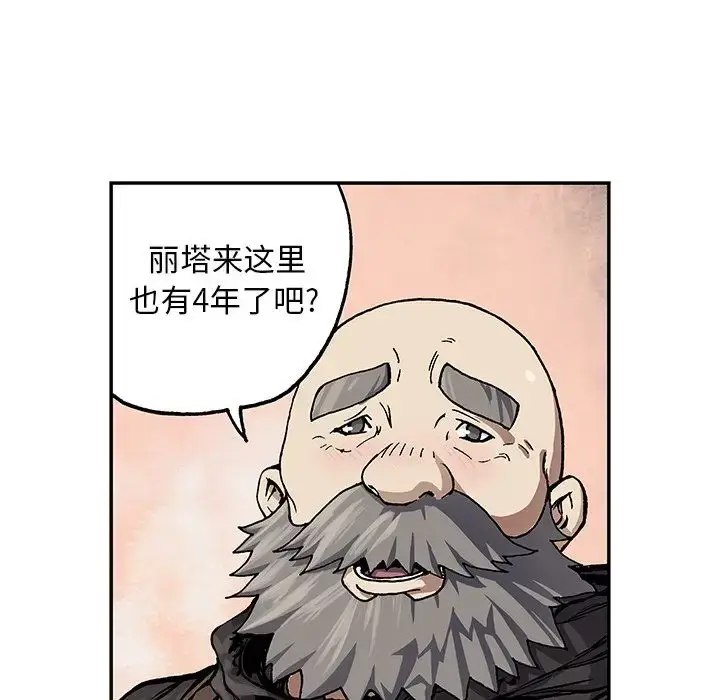 漫画《深海兽》第51章第27张图