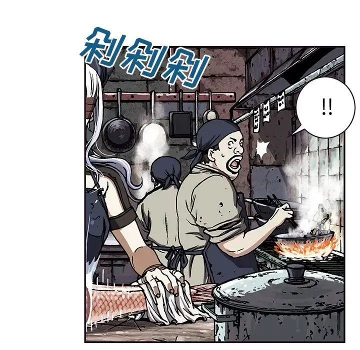 漫画《深海兽》第51章第33张图