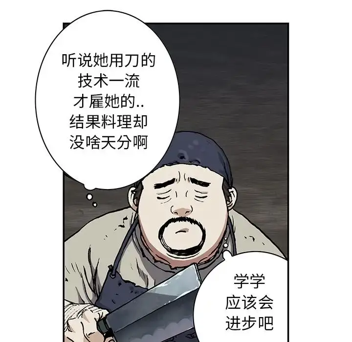 漫画《深海兽》第51章第41张图