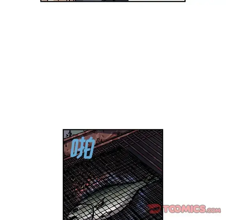 漫画《深海兽》第51章第42张图