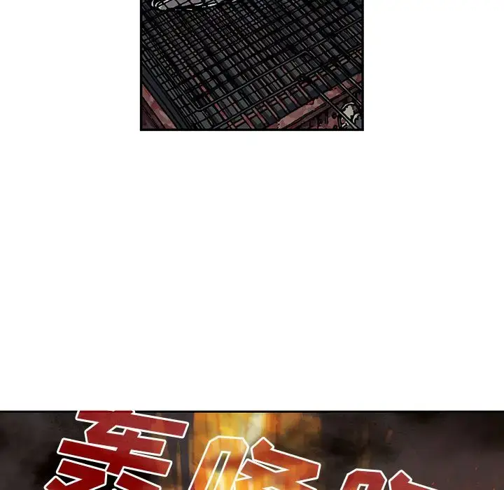 漫画《深海兽》第51章第43张图