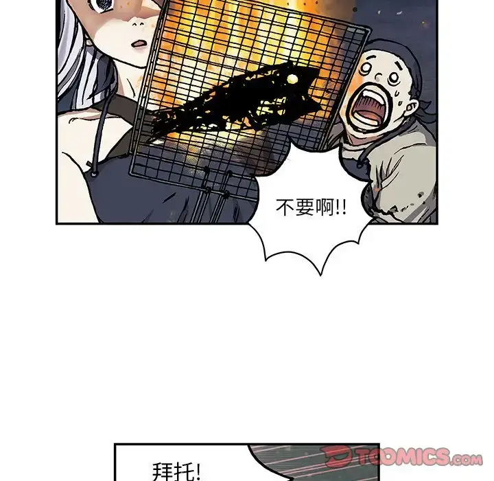 漫画《深海兽》第51章第46张图