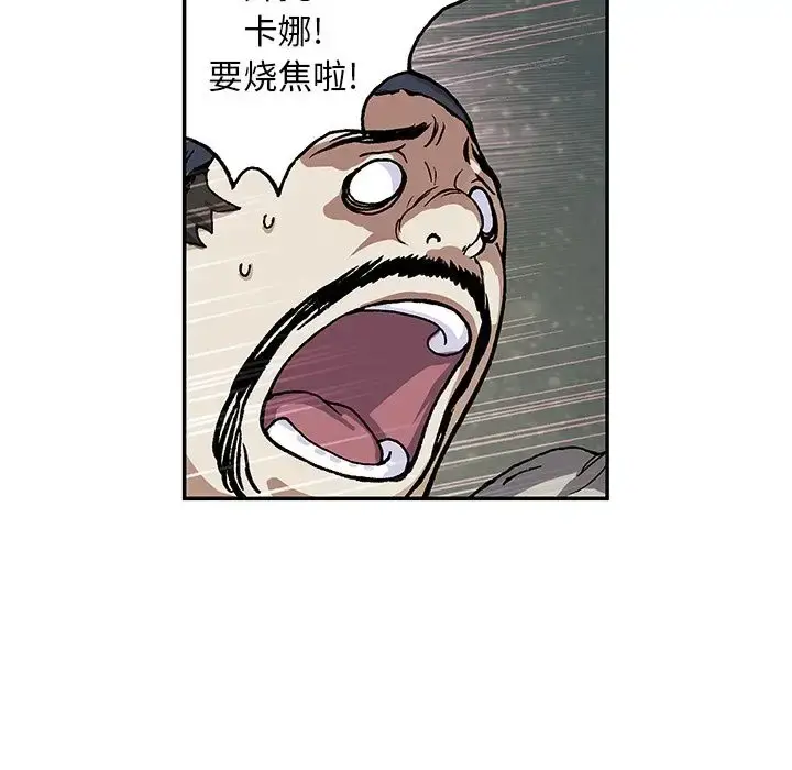 漫画《深海兽》第51章第47张图
