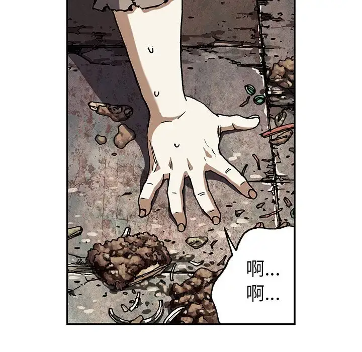 漫画《深海兽》第51章第51张图