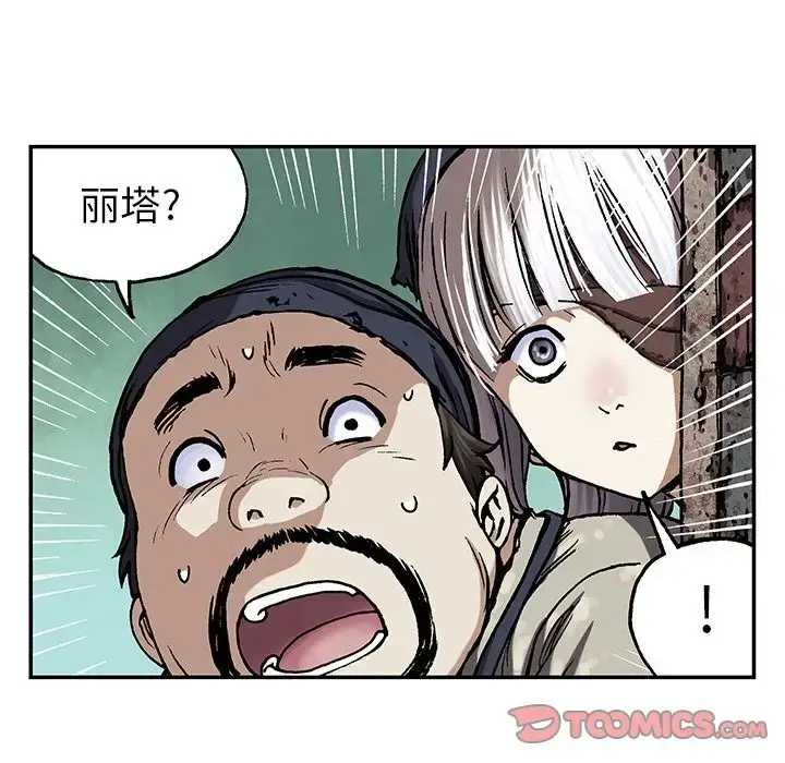 漫画《深海兽》第51章第54张图