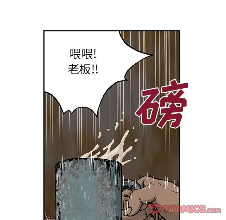 漫画《深海兽》第51章第57张图